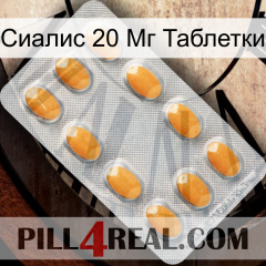 Сиалис 20 Мг Таблетки cialis3